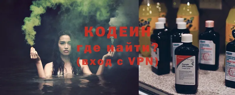 Codein Purple Drank Валдай