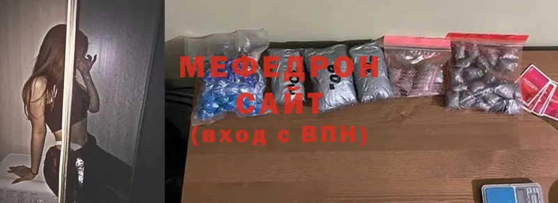 Мефедрон mephedrone  Валдай 