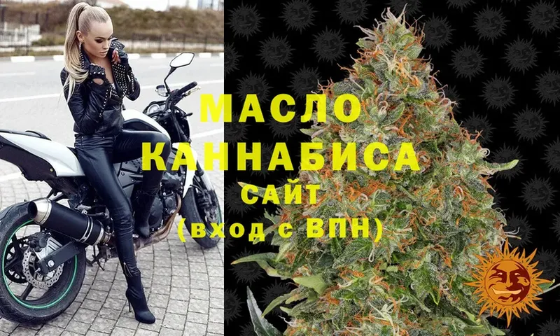 цены   Валдай  ТГК THC oil 